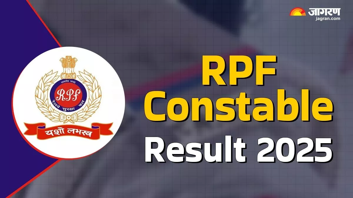 RPF Constable Result 2025: आरपीएफ कॉन्स्टेबल रिजल्ट मई में हो सकता है रिलीज, यहां पढ़ें फुल अपडेट