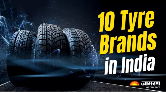 इन 10 टायरों ने बदल दिया ड्राइविंग एक्सपीरिएंस