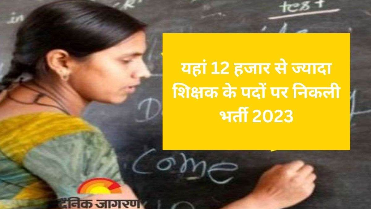 https://www.jagranimages.com/images/newimg/09052023/09_05_2023-cgpeb_recruitment_2023_23407248.jpg