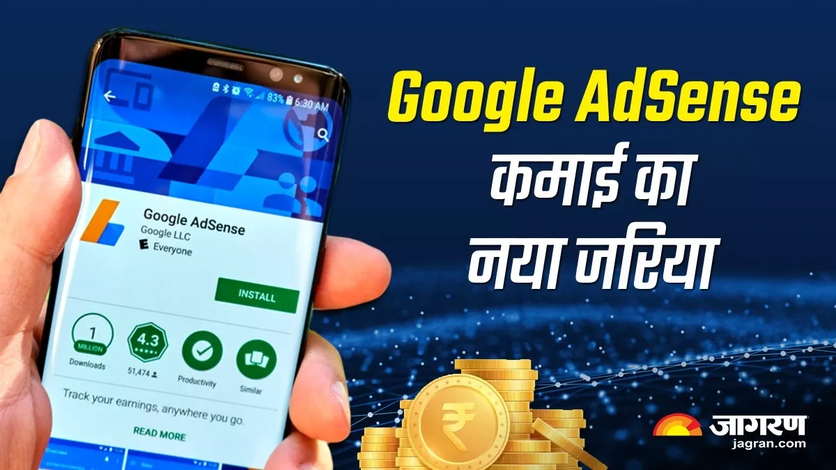 Google AdSense: कंटेंट क्रिएटर को कर रहा मालामाल, लेकिन आपके लिए कितना फायदा या नुकसान