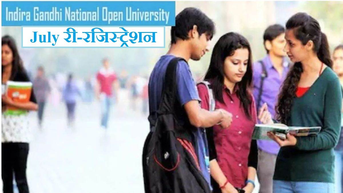 https://www.jagranimages.com/images/newimg/09052023/09_05_2023-ignou_july23_23407316.jpg