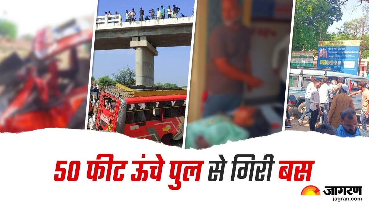 khargone bus accident bus fell down from bridge in many people killed
