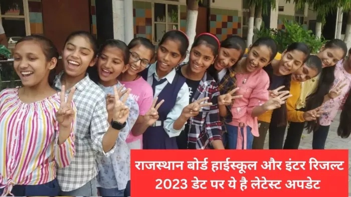 Rajasthan Board 10th, 12th Result 2023: राजस्थान बोर्ड ने 12वीं साइंस और कॉमर्स के नतीजे जारी कर दिए हैं।