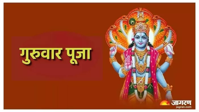 Lord Vishnu Kavach Ka Path: नारायण कवच