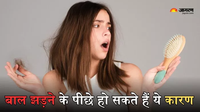 इन कारणों से हो सकता है Hair Fall