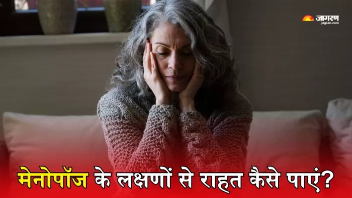 Menopause के लक्षणों से राहत पाने के लिए अपनाएं ये टिप्स (Picture Courtesy: Freepik)