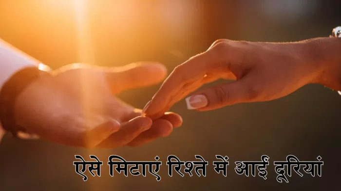 हर कपल को पता रहें ये 7 बातें, तो रिश्ते में कभी न आए खटास (Picture Courtesy: Freepik)