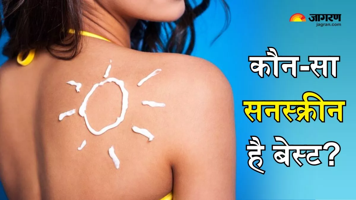 Skincare Tips: कितने SPF का Sunscreen खरीदना होगा सही, जानें इसे खरीदते समय किन बातों का रखना चाहिए खयाल