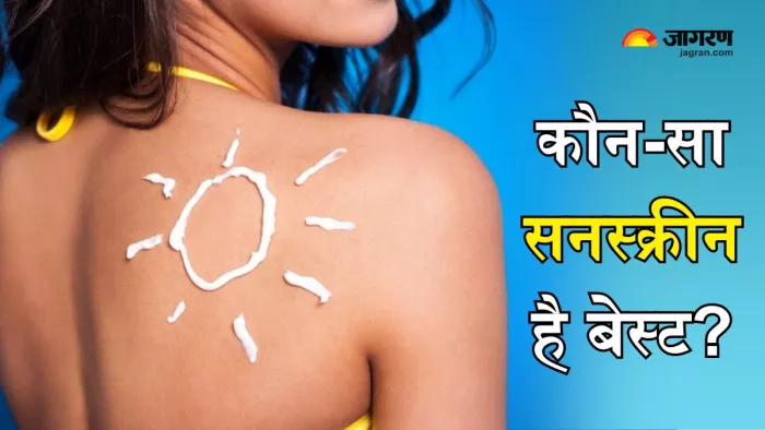 सनस्क्रीन खरीदते समय रखें इन जरूरी बातों का ख्याल (Picture Courtesy: Freepik)