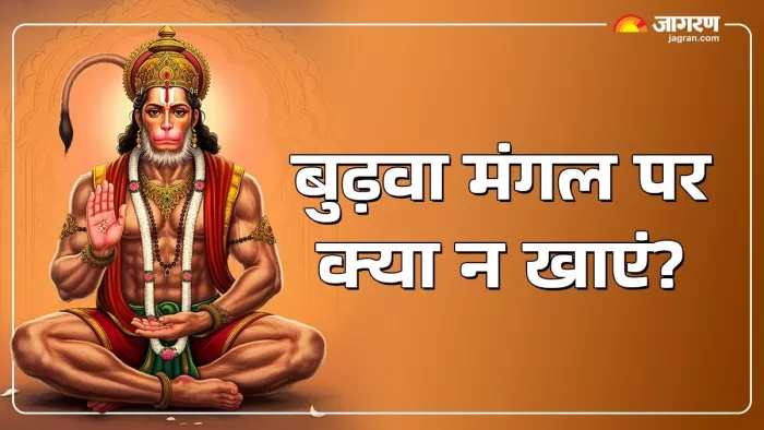 Bada Mangal 2025 Start Date: बड़े मंगल के नियम।