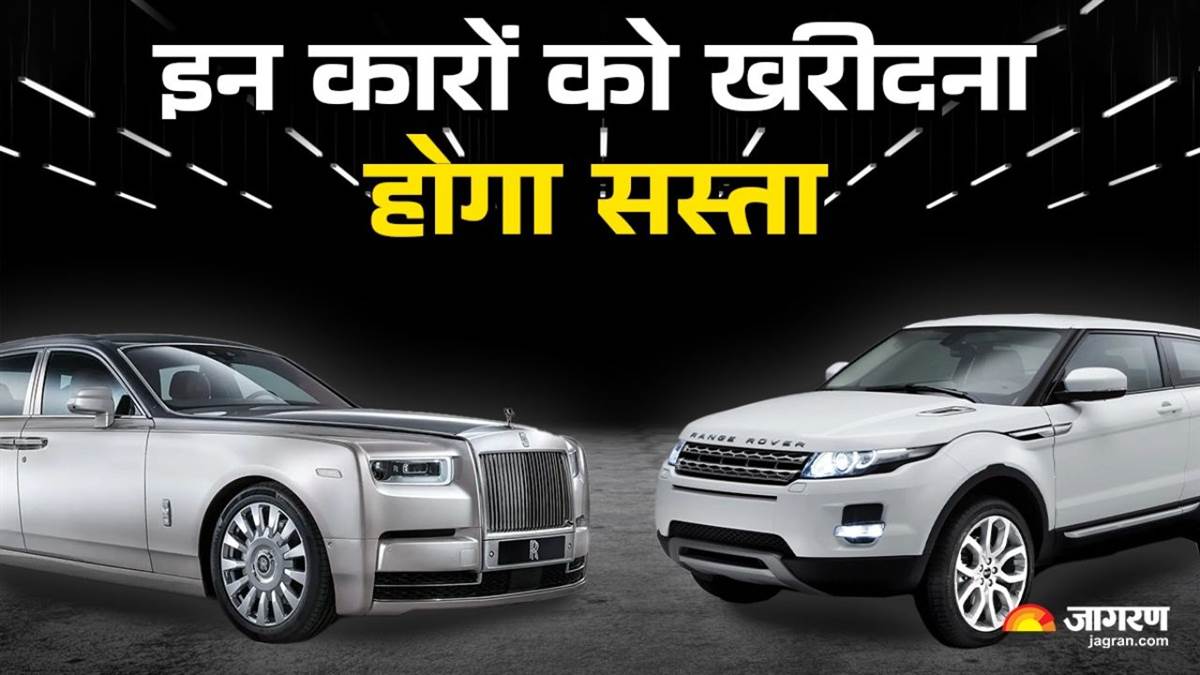https://www.jagranimages.com/images/newimg/09052025/09_05_2025-british_car_cheaper_01692_23934064.jpg