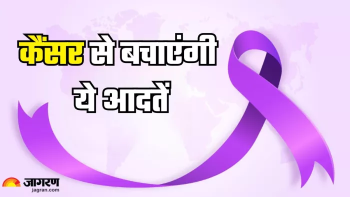 इन आदतों से कम कर सकते हैं कैंसर का खतरा (Picture Credit- Freepik)