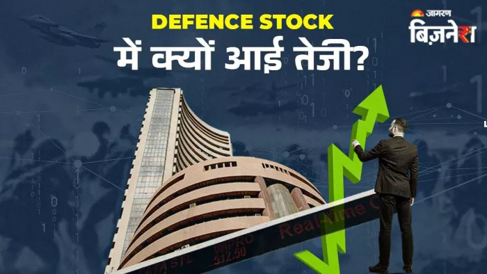 भारत और पाकिस्तान के बीच युद्ध जैसी परिस्थितियों में Defence Stock क्यों दौड़े?