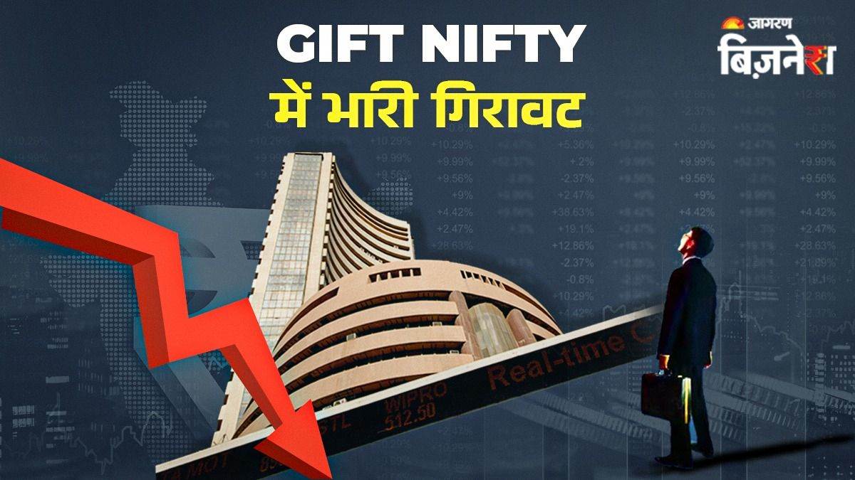 https://www.jagranimages.com/images/newimg/09052025/09_05_2025-gift_nifty_down_23933998_9034787.jpg