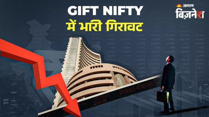 गिफ्ट निफ्टी में भारी गिरावट, क्या शेयर बाजार पर तनाव का होगा असर?