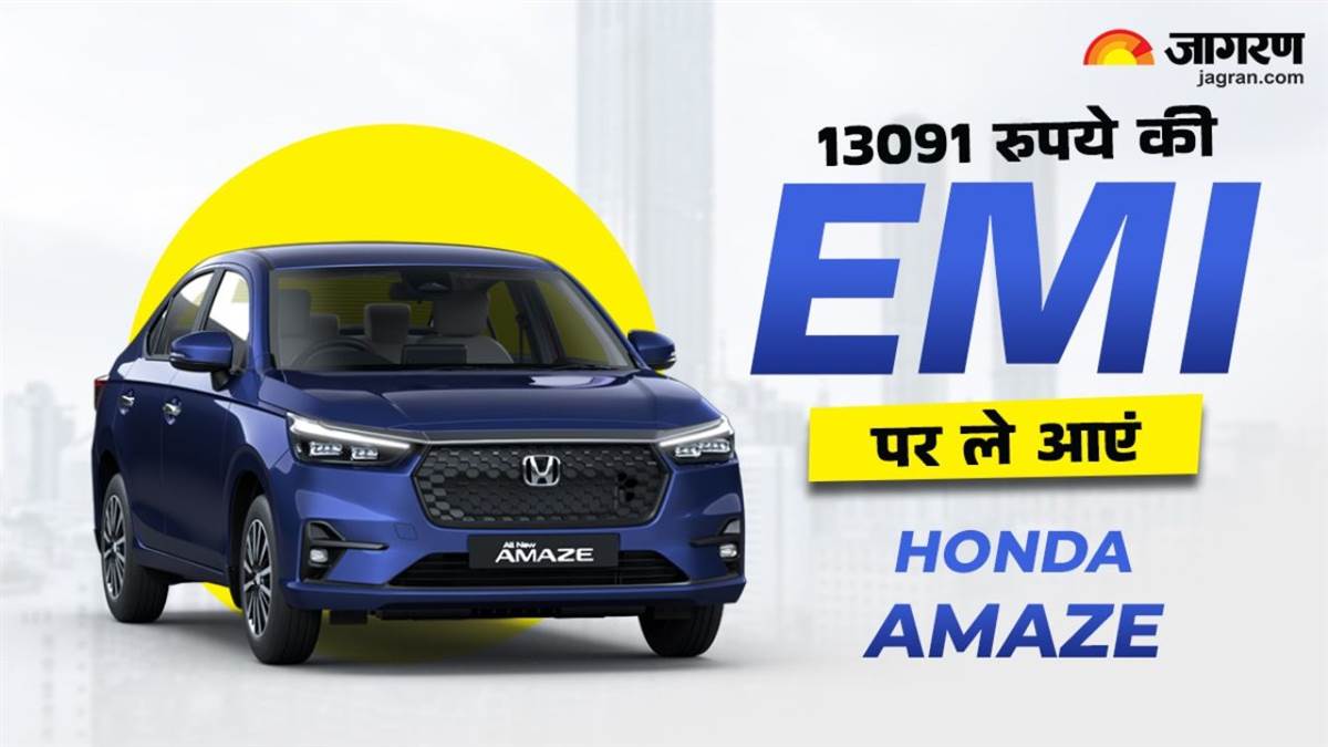 https://www.jagranimages.com/images/newimg/09052025/09_05_2025-honda_amaze_emi_01690_23933619.jpg