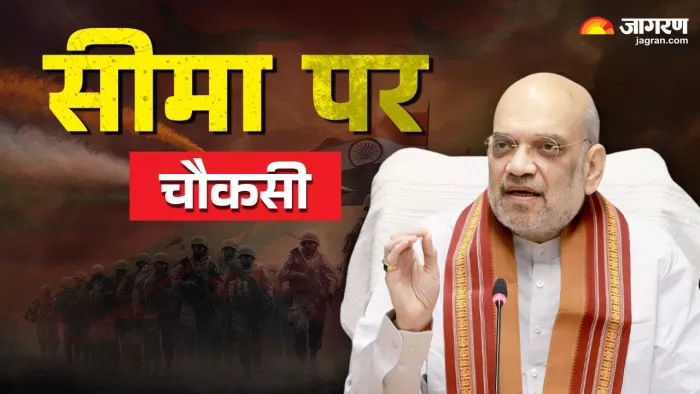 अमित शाह ने सीमावर्ती इलाकों और अहम प्रतिष्ठानों की सुरक्षा बढ़ाने का दिया निर्देश (Photo Jagran Graphics)