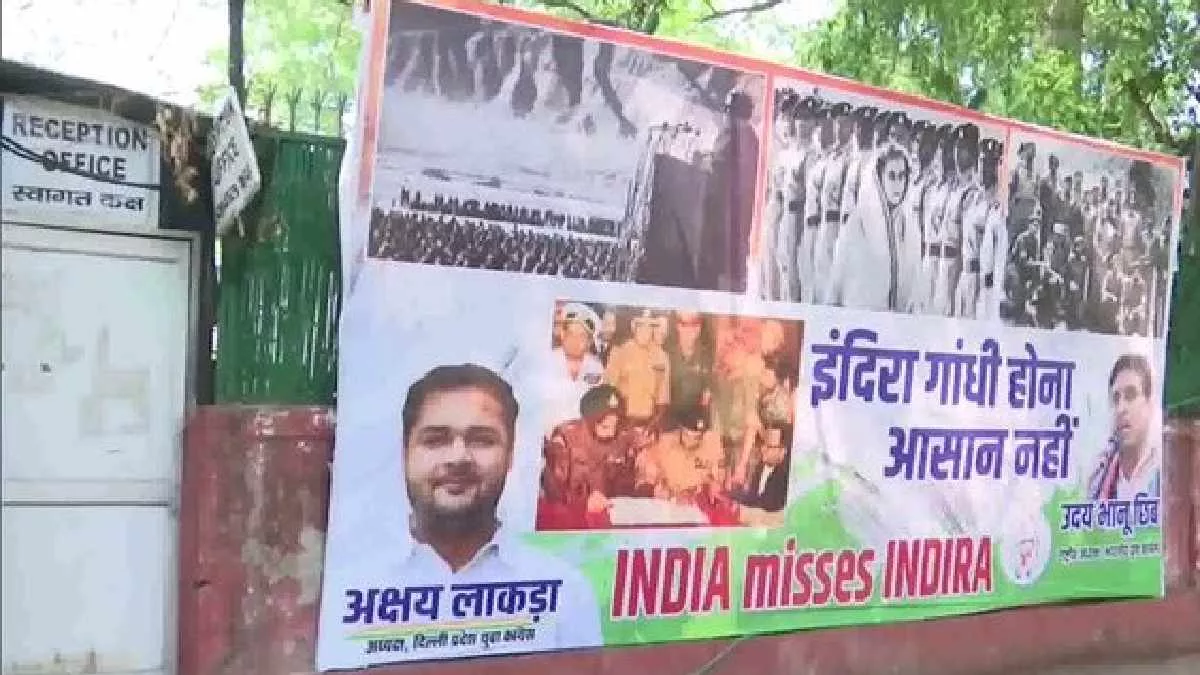 Live India-Pakistan Conflict: 'इंदिरा गांधी होना आसान नहीं', कांग्रेस मुख्यालय के बाहर लगे पूर्व पीएम के पोस्टर