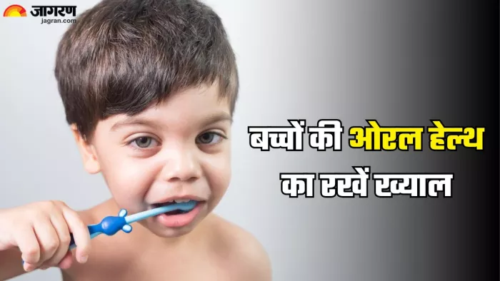बच्चों के दांतों की इस तरह से देखभाल (Picture Credit- Freepik)