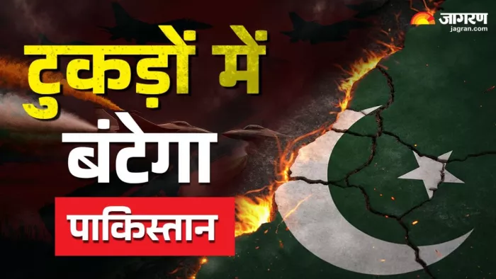 पूर्ण युद्ध छिड़ गया तो पाकिस्तान कई हिस्सों में बंट सकता है: रक्षा विशेषज्ञ।(फाइल फोटो)