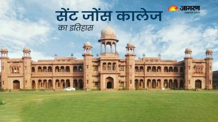 आगरा के सेंट जोंस डिग्री कॉलेज का फोटो।