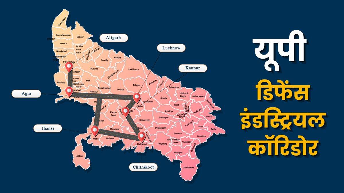 up defense industrial corridor will be stronger iit and bhu will become tech gurus understand benefit