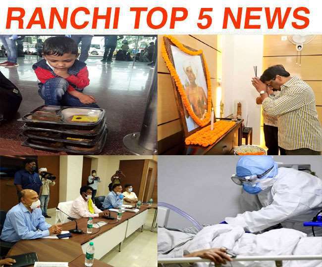 Top Ranchi News of the Day, 9th June 2020, बिरसा मुंडा किए गए याद, देना