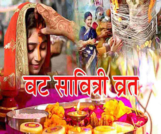 if you are keeping vat savitri fast for the first time then know the worship method and samagri list of this fast