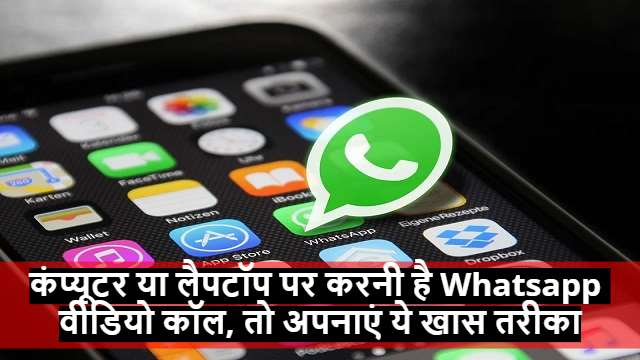 how to call on whatsapp on laptop how to call on whatsapp on laptop
