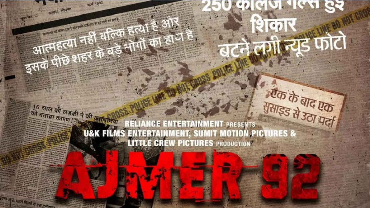 केरल स्टोरी के बाद अब 'अजमेर-92' पर विवाद, क्या है 31 साल पहले सैकड़ों लड़कियों के साथ हुई हैवानियत का सच?