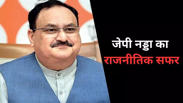 मोदी सरकार में दूसरी बार मंत्री बने जेपी नड्डा।