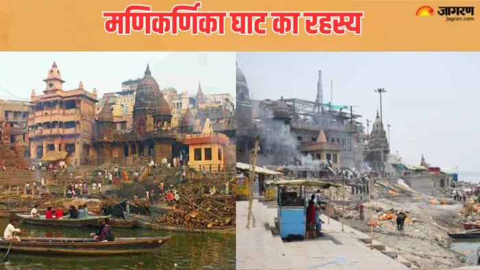 Manikarnika Ghat: बेहद प्रसिद्ध है मणिकर्णिका घाट, जानें कैसे पड़ा इसका नाम?
