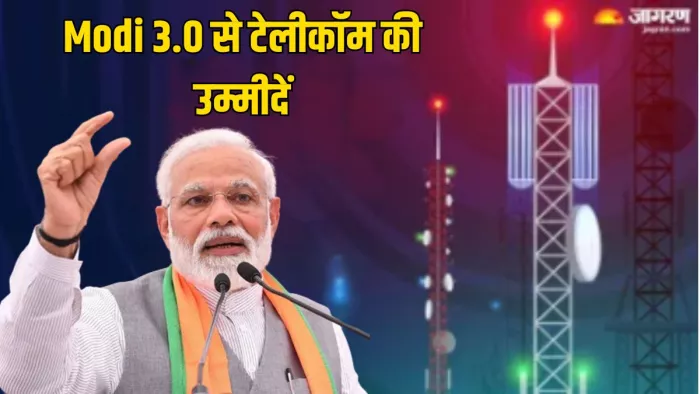 टेलीकॉम इंडस्ट्री को मोदी 3.0 से कई उम्मीदें हैं।