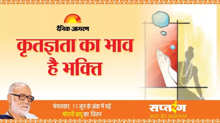 जीवन दर्शन: मानसिक तनाव से पाना चाहते हैं निजात, तो इन बातों को जरूर करें आत्मसात