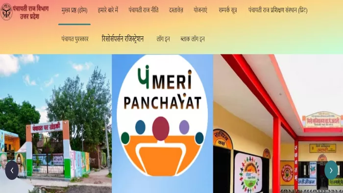 UP Panchayat Sahayak Bharti 2024 के लिए आवेदन 15 जून से होंगे शुरू।