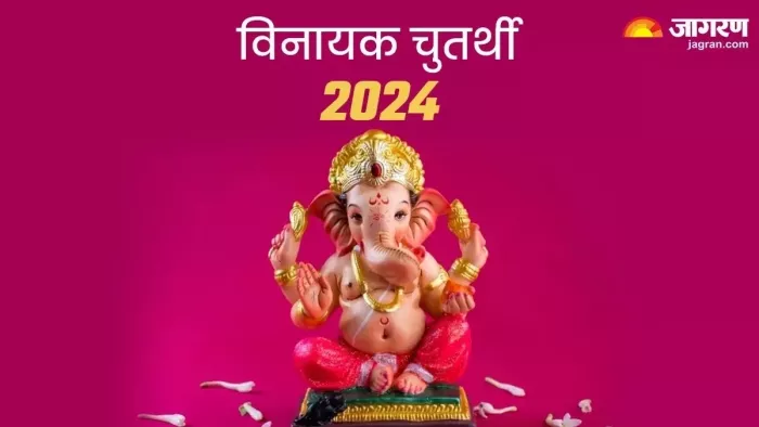 Vinayak Chaturthi 2024: गणेश कवच का पाठ -