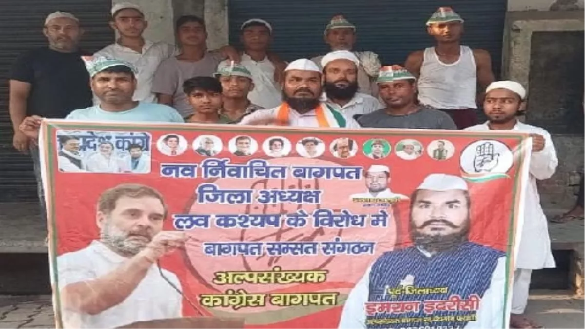 बागपत में कांग्रेस जिलाध्यक्ष के विरोध में उतरे कार्यकर्ता, दिल्ली में पार्टी हाईकमान से मिलेंगे