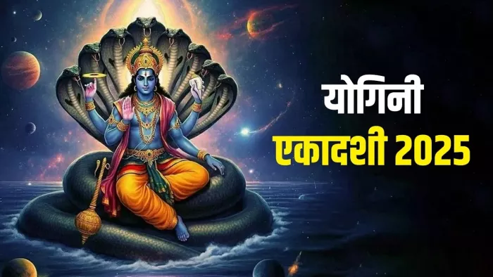 Yogini Ekadashi 2025: तुलसी चालीसा का पाठ।