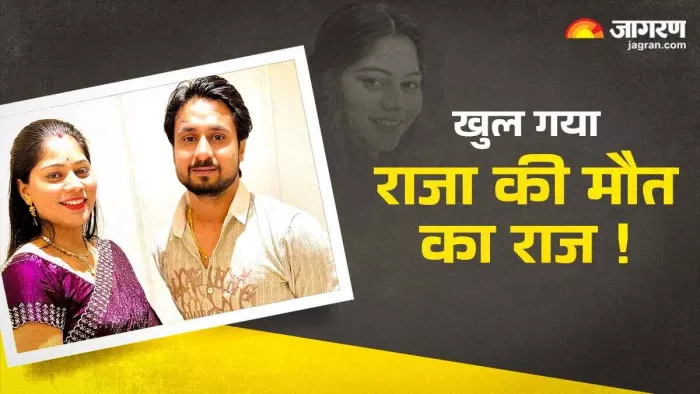 राजा रघुवंशी मर्डर केस की पूरी कहानी। फोटो- जागरण