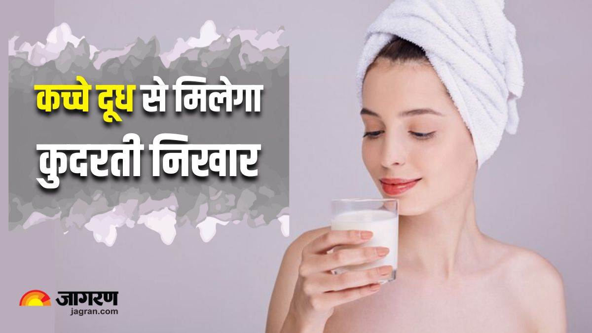 https://www.jagranimages.com/images/newimg/09062025/09_06_2025-raw_milk_for_glowing_skin_23958670.jpg