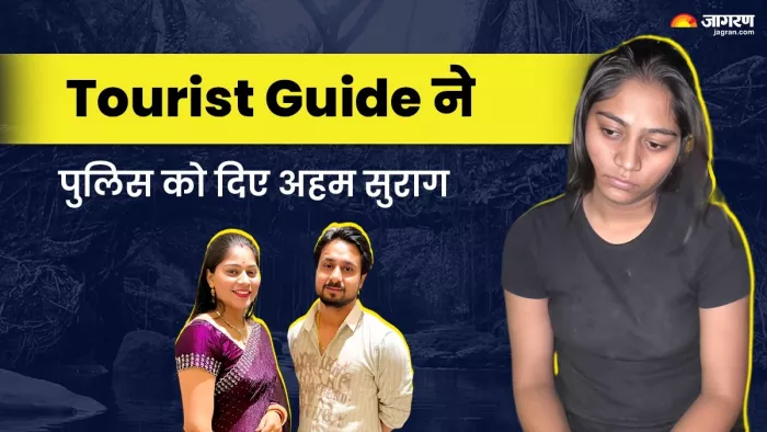 राजा अपनी पत्नी सोनम रघुवंशी के साथ मेघालय में हनीमून मनाने गए थे।