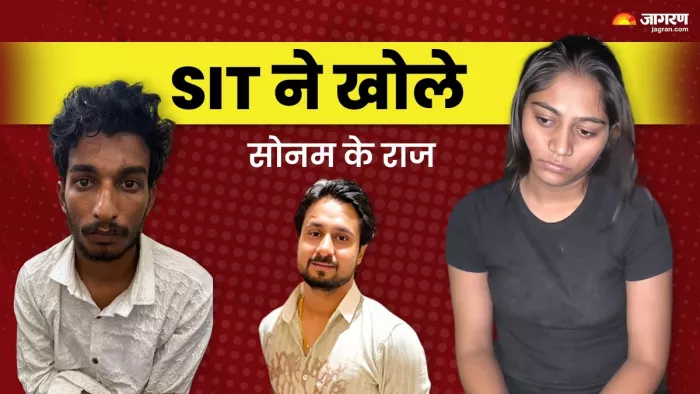 Sonam Raghuvanshi arrest राजा हत्याकांड पर पुलिस ने खोले सोनम के राज। (फोटो- जागरण ग्राफिक्स)