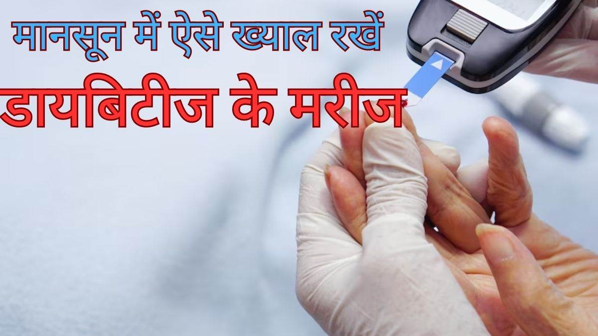 https://www.jagranimages.com/images/newimg/09072023/09_07_2023-diabetes_3_23464921.jpg
