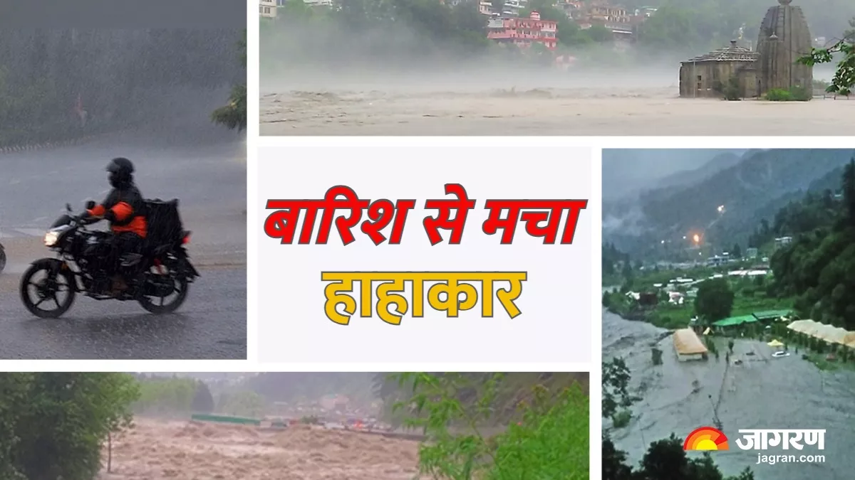 अभी नहीं थमने वाला बारिश का कहर, IMD ने इन राज्‍यों के लिए जारी की चेतावनी; उत्तर भारत के कई शहर जलमग्न