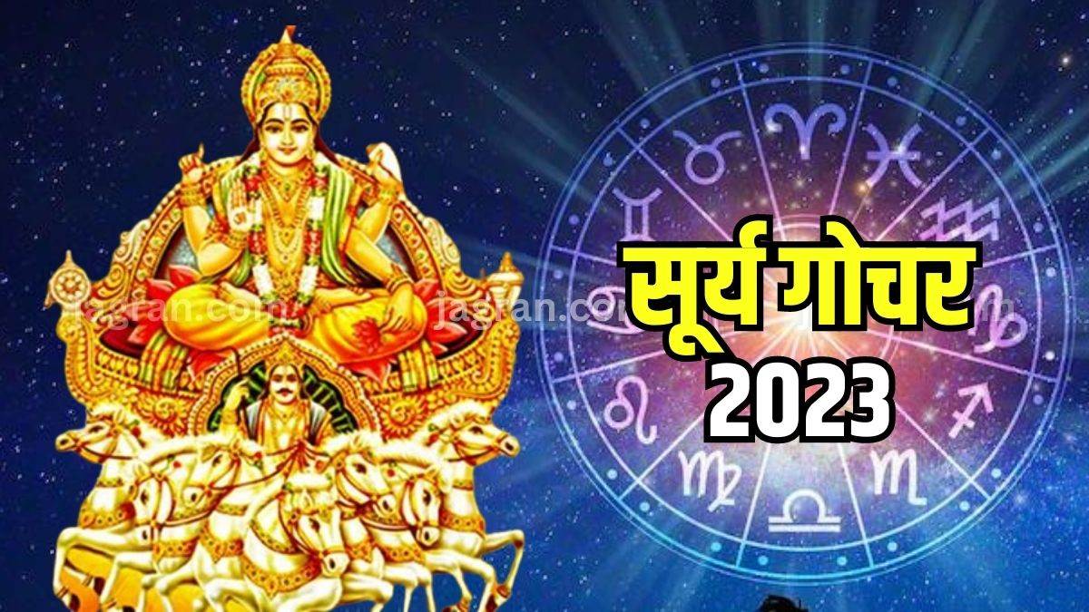 https://www.jagranimages.com/images/newimg/09072023/09_07_2023-surya_gochar_2023_rajyog_23465838.jpg