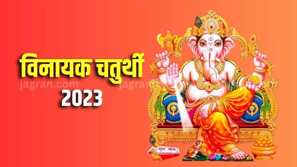 https://www.jagranimages.com/images/newimg/09072023/09_07_2023-vinayak_chaturthi_2023_23465823.jpg