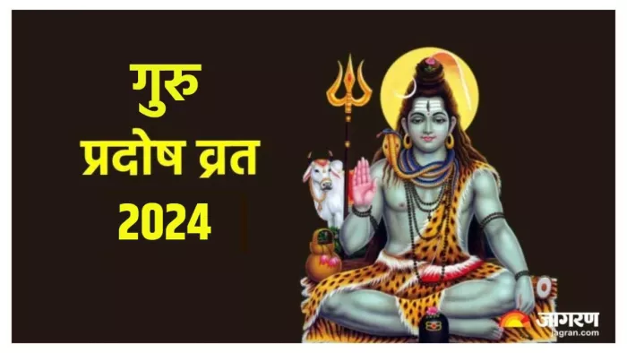 Guru Pradosh Vrat 2024 पढ़ें रुद्राभिषेक विधि।