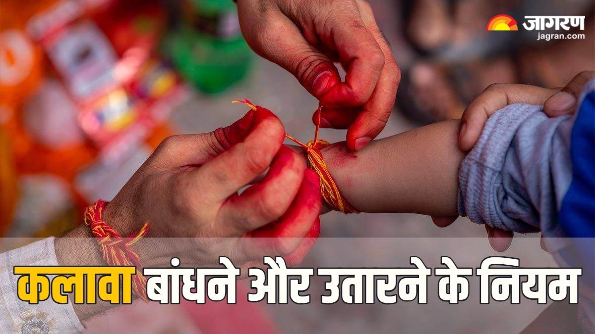 https://www.jagranimages.com/images/newimg/09072024/09_07_2024-kalawa_bandhne_ke_niyam_23755317.jpg