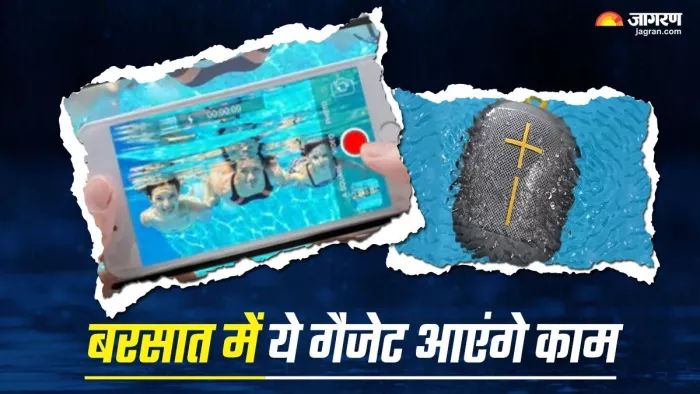 बारिश के मौसम में बहुत काम आएंगे ये खास गैजेट्स