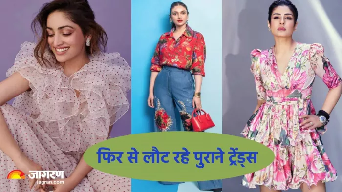 पुराने जमाने के पॉपुलर ट्रेंड्स (Pic credit- Instagram)